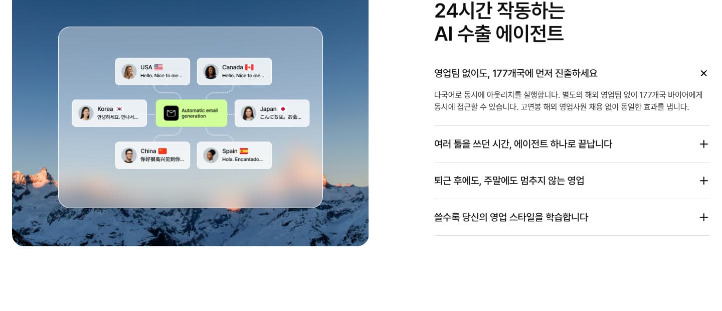 Selly 여러 나라 바이어에게 각자의 언어로 보낼 메일을 한 번에 만들어 내는 흐름을 보여 주는 화면